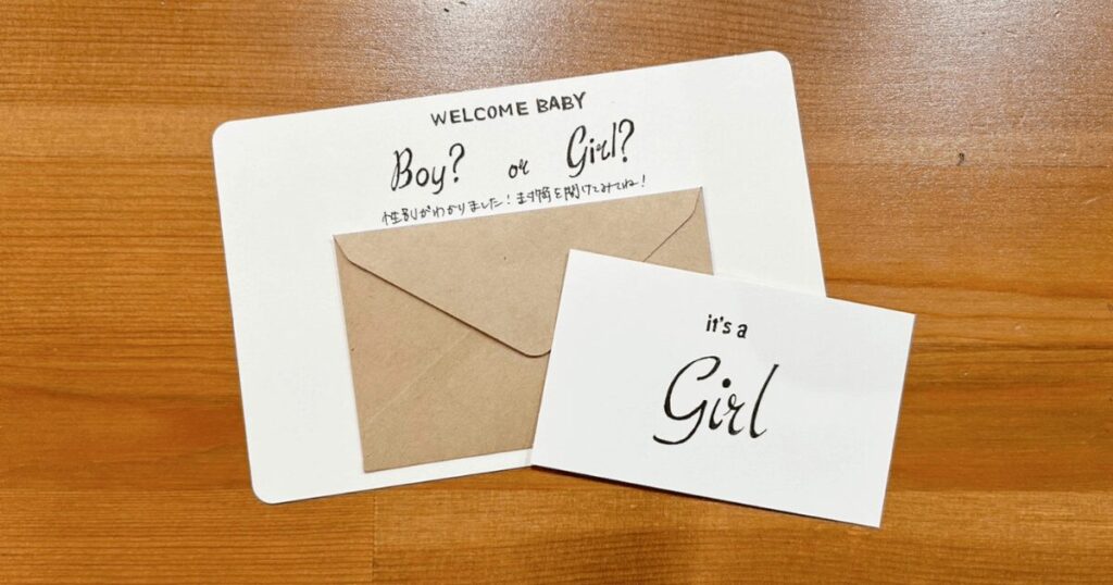 封筒付きジェンダーリビールカードの作り方