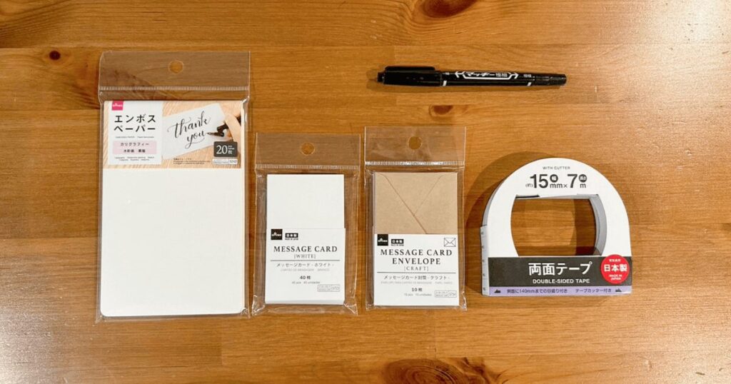 封筒付きジェンダーリビールカードの作り方