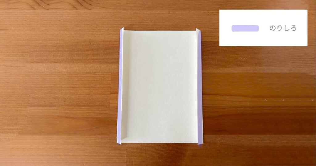 ジェンダーリビールマジックカードの作り方