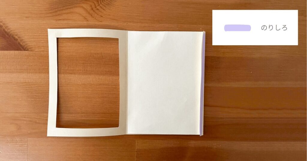 ジェンダーリビールマジックカードの作り方