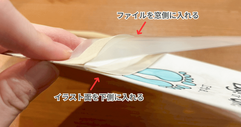 ジェンダーリビールマジックカードの作り方