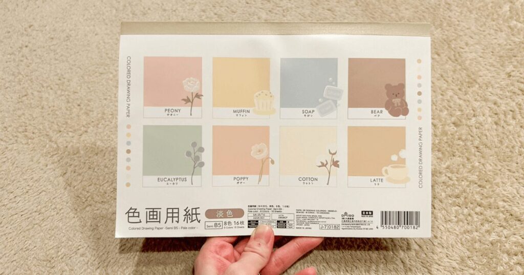 ジェンダーリビールマジックカードの作り方